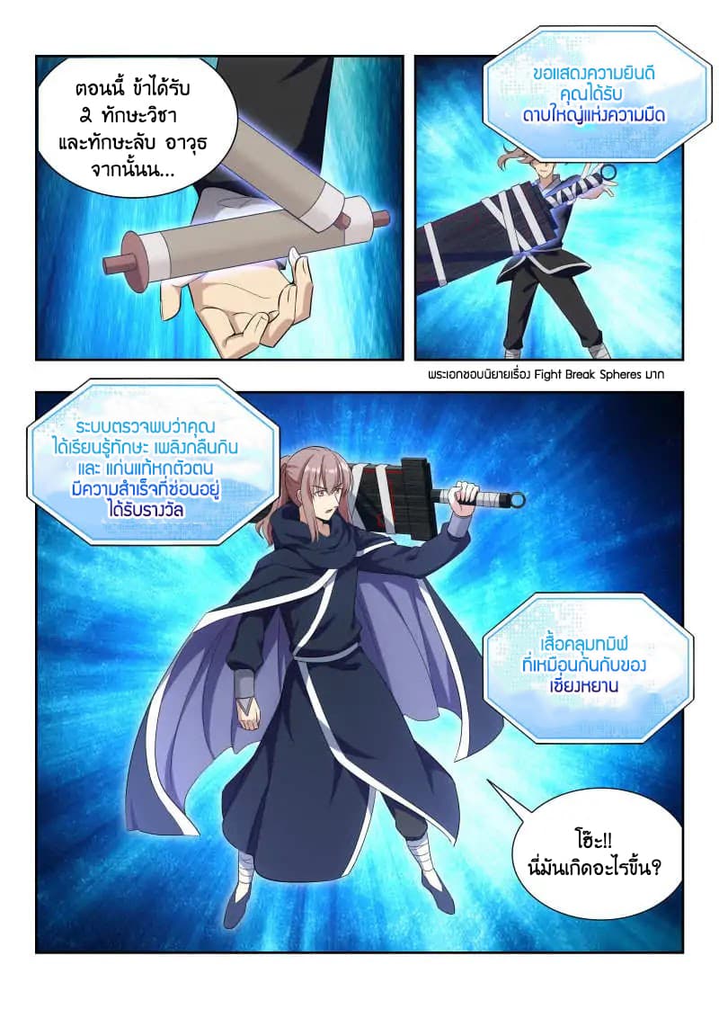 Strongest Anti M.E.T.A. page 13