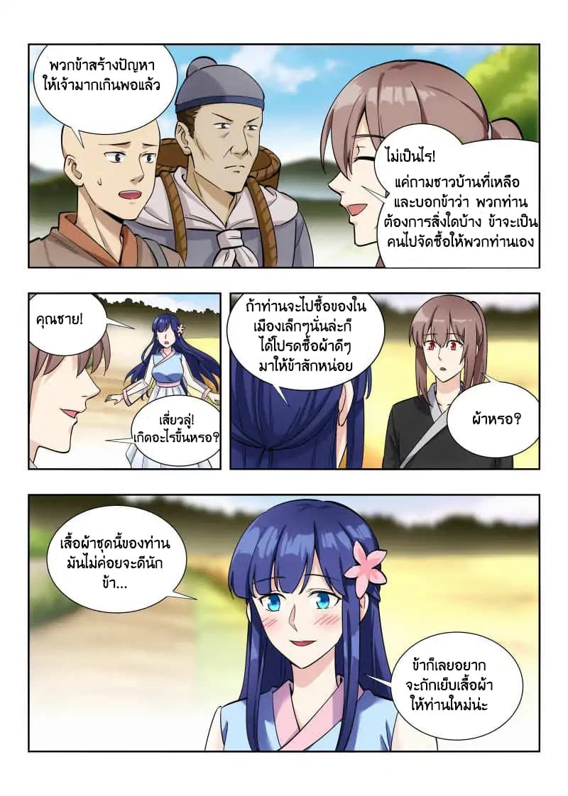 Strongest Anti M.E.T.A. page 16