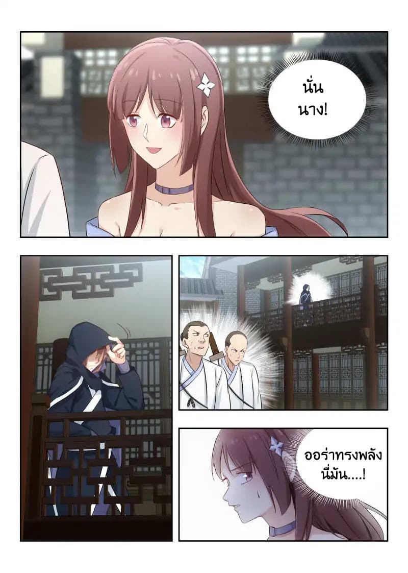 Strongest Anti M.E.T.A. page 3