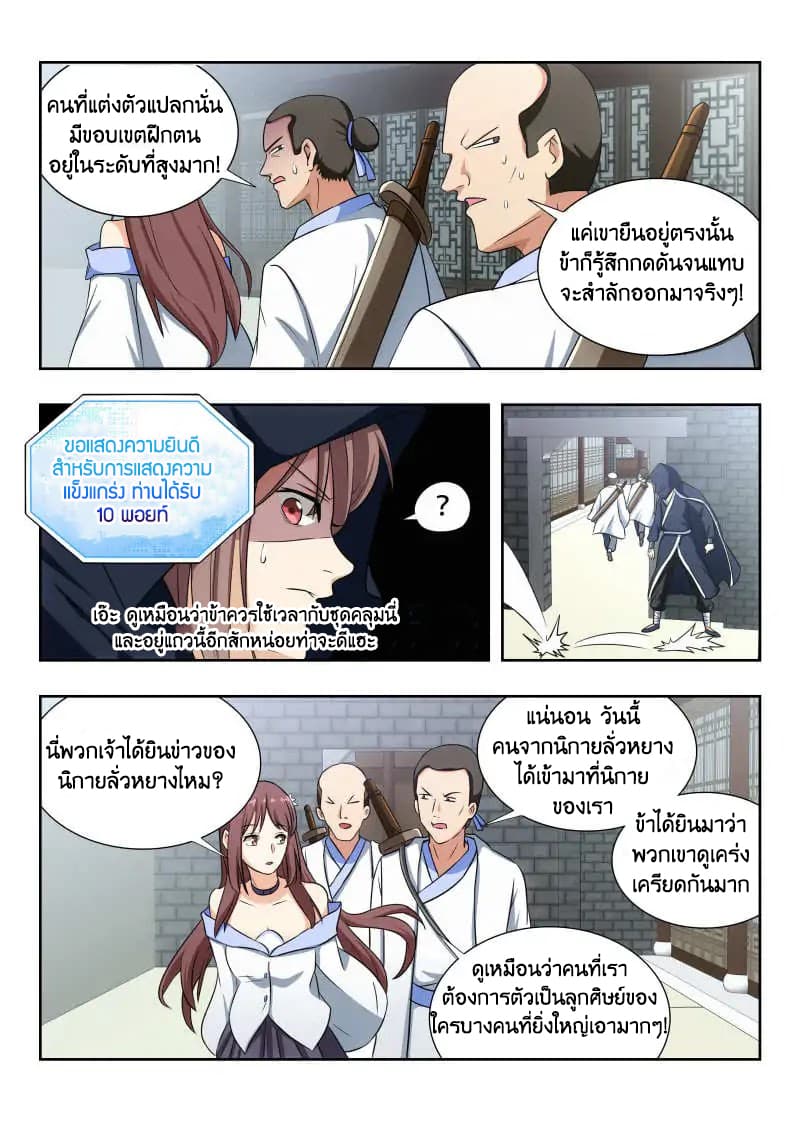 Strongest Anti M.E.T.A. page 4