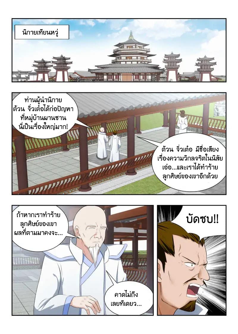 Strongest Anti M.E.T.A. page 6