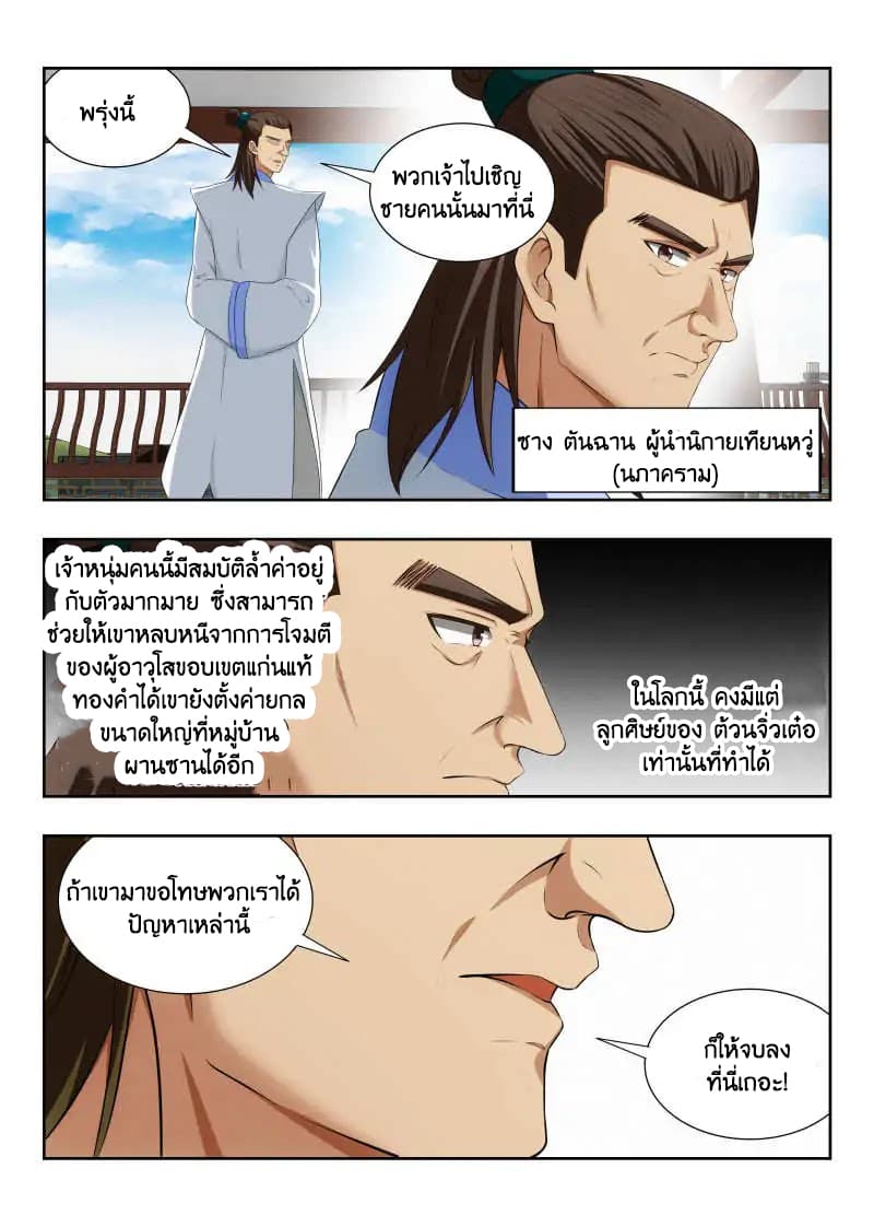 Strongest Anti M.E.T.A. page 8