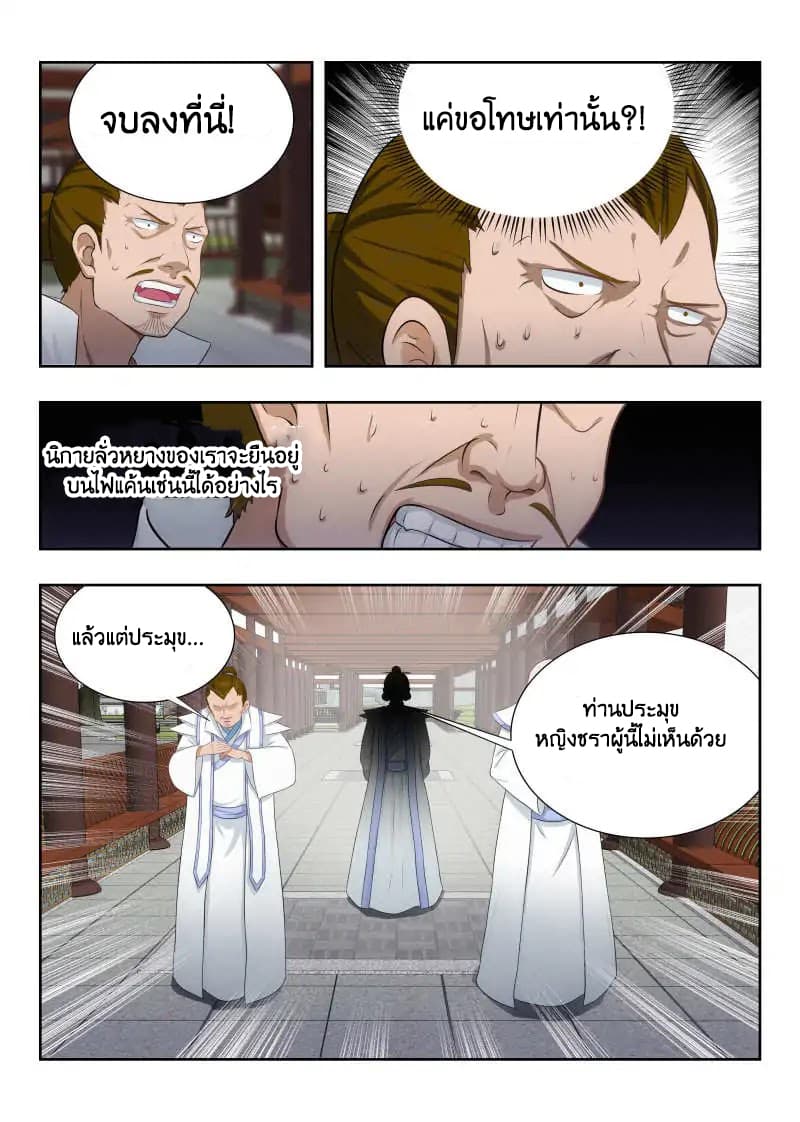 Strongest Anti M.E.T.A. page 9