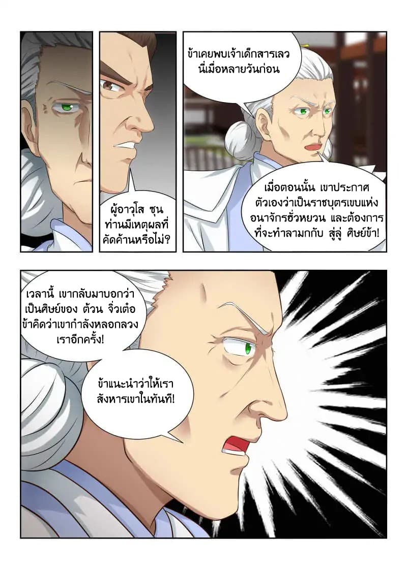 Strongest Anti M.E.T.A. page 10