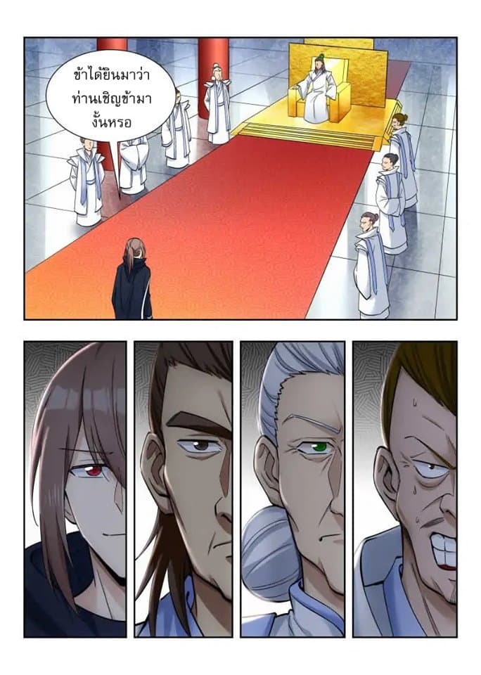 Strongest Anti M.E.T.A. page 3