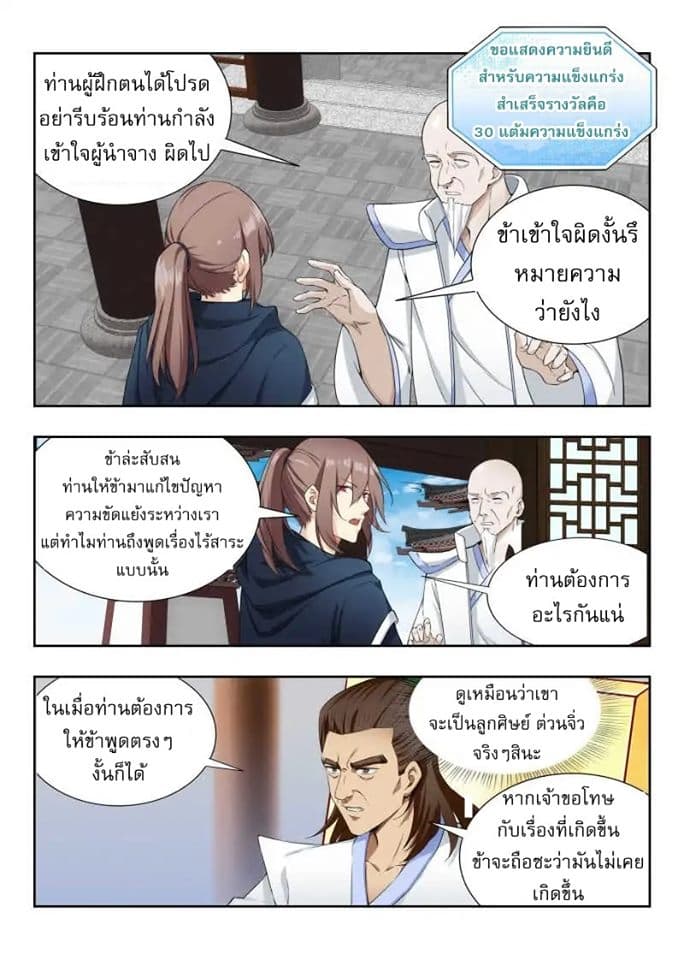 Strongest Anti M.E.T.A. page 8