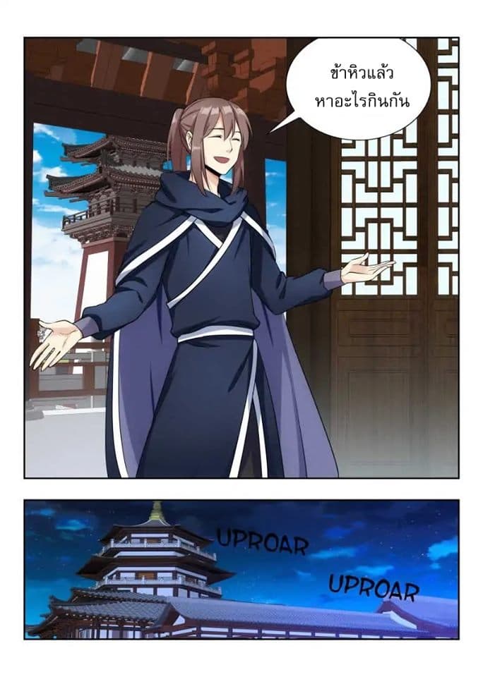 Strongest Anti M.E.T.A. page 11