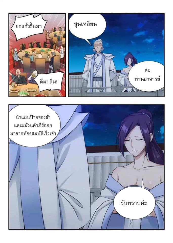 Strongest Anti M.E.T.A. page 12