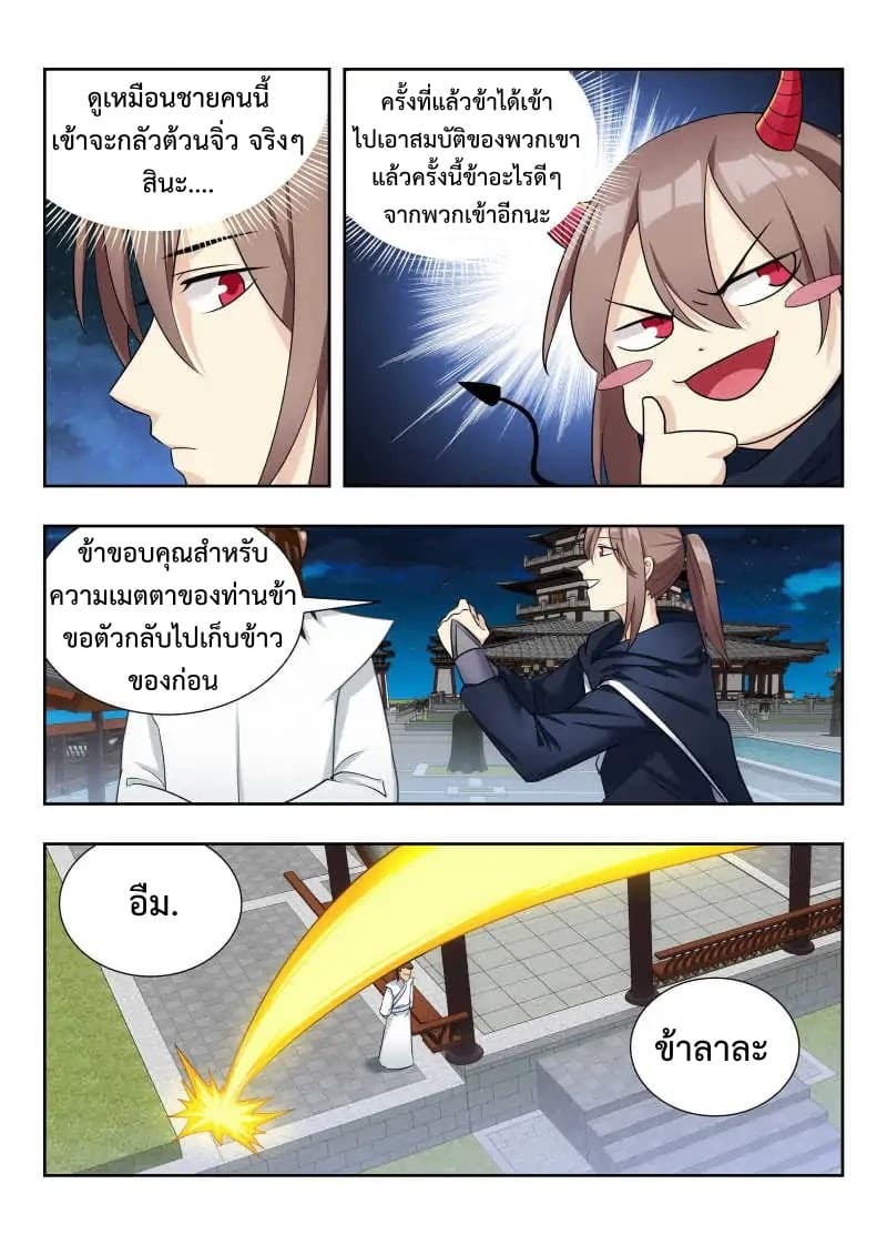 Strongest Anti M.E.T.A. page 15
