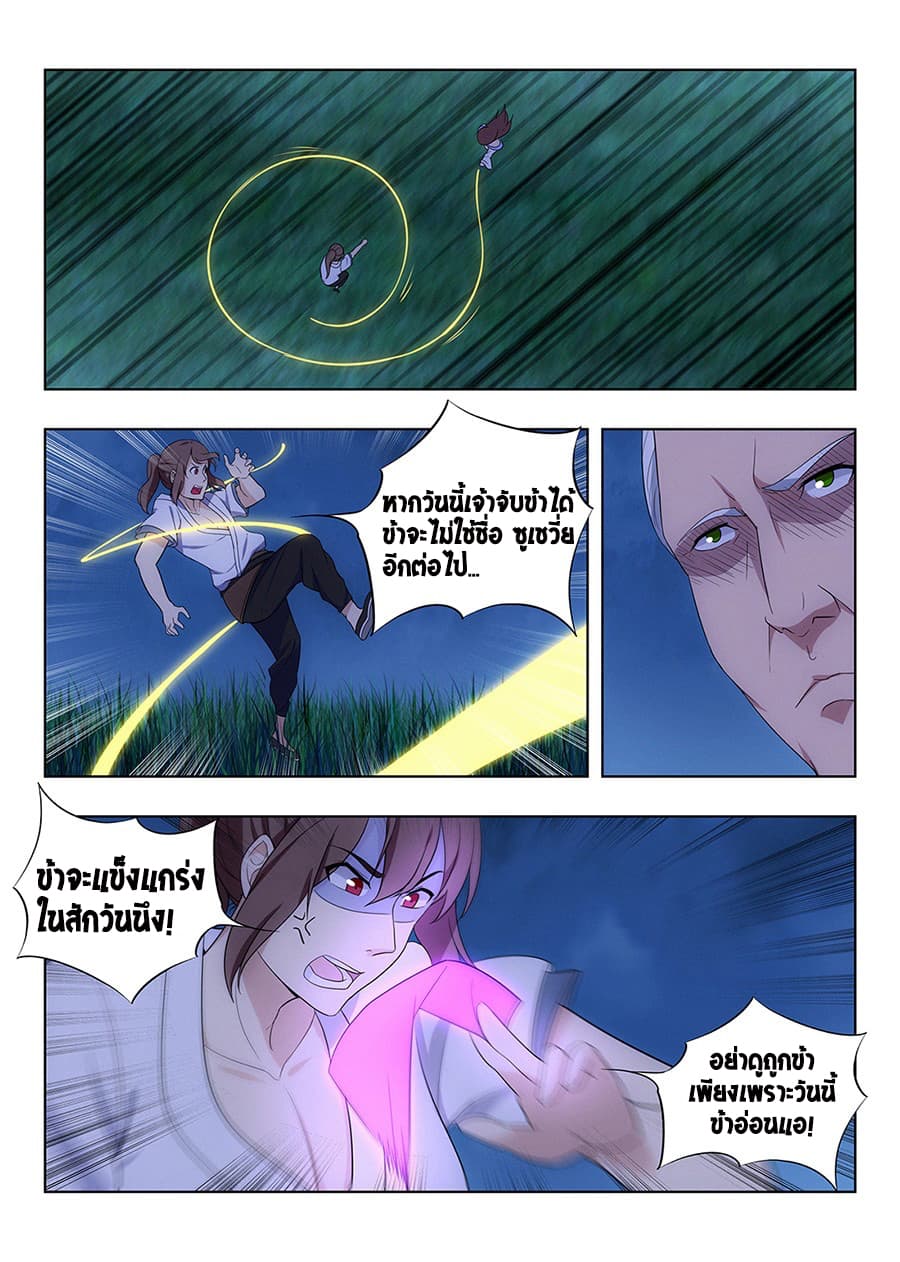 Strongest Anti M.E.T.A. page 2