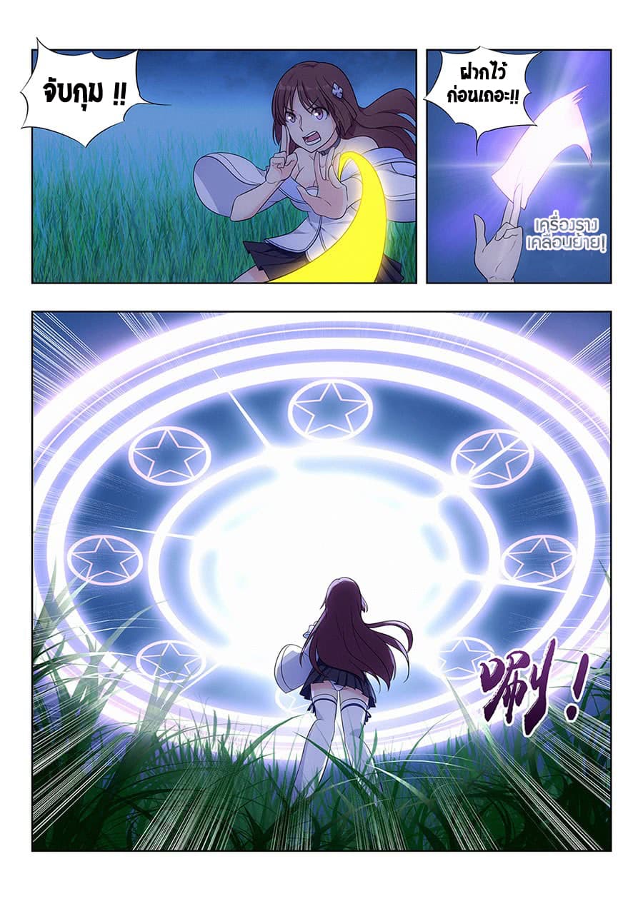 Strongest Anti M.E.T.A. page 3