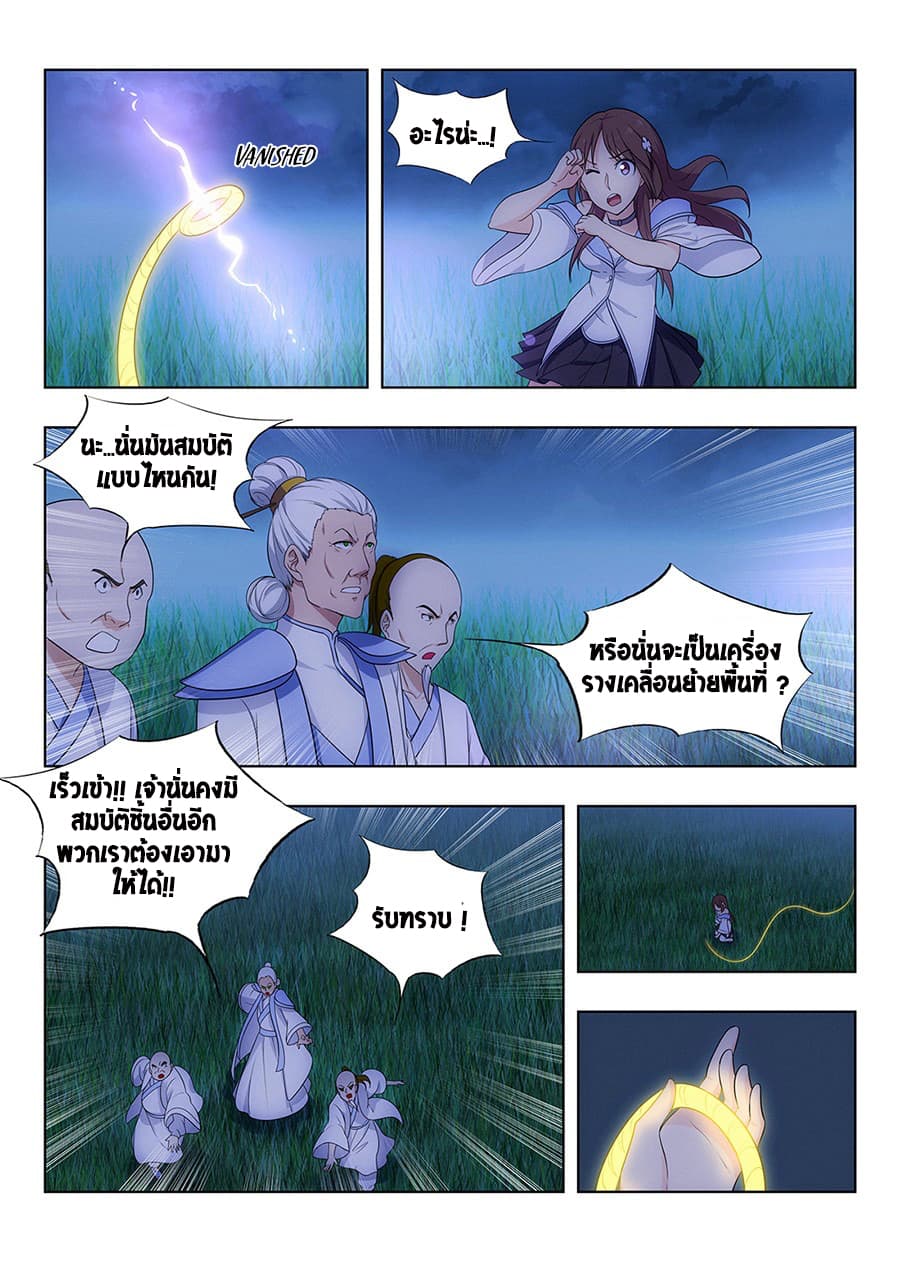Strongest Anti M.E.T.A. page 4
