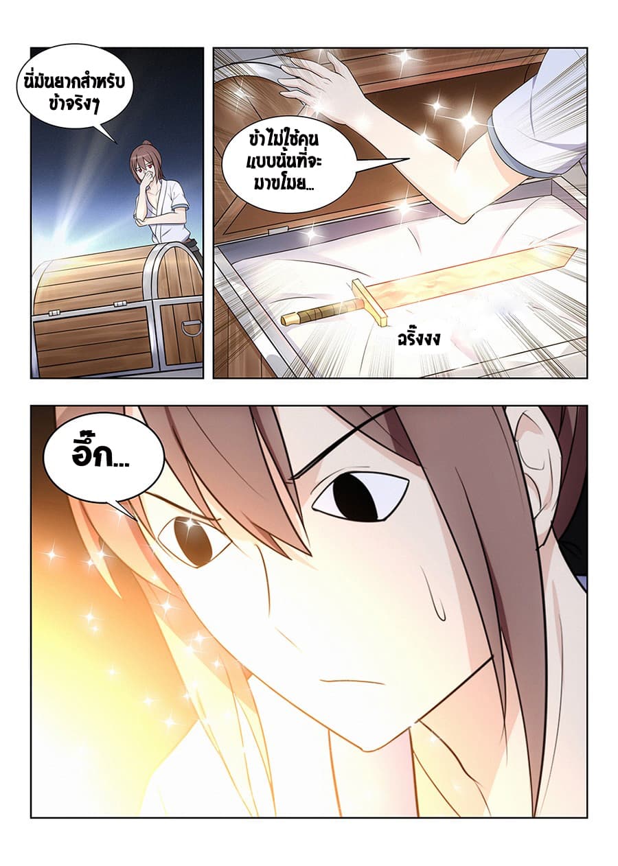 Strongest Anti M.E.T.A. page 9