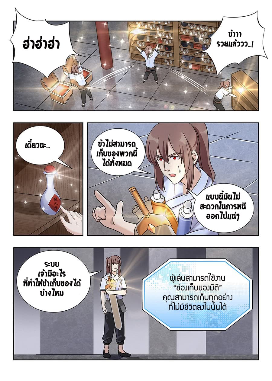 Strongest Anti M.E.T.A. page 10