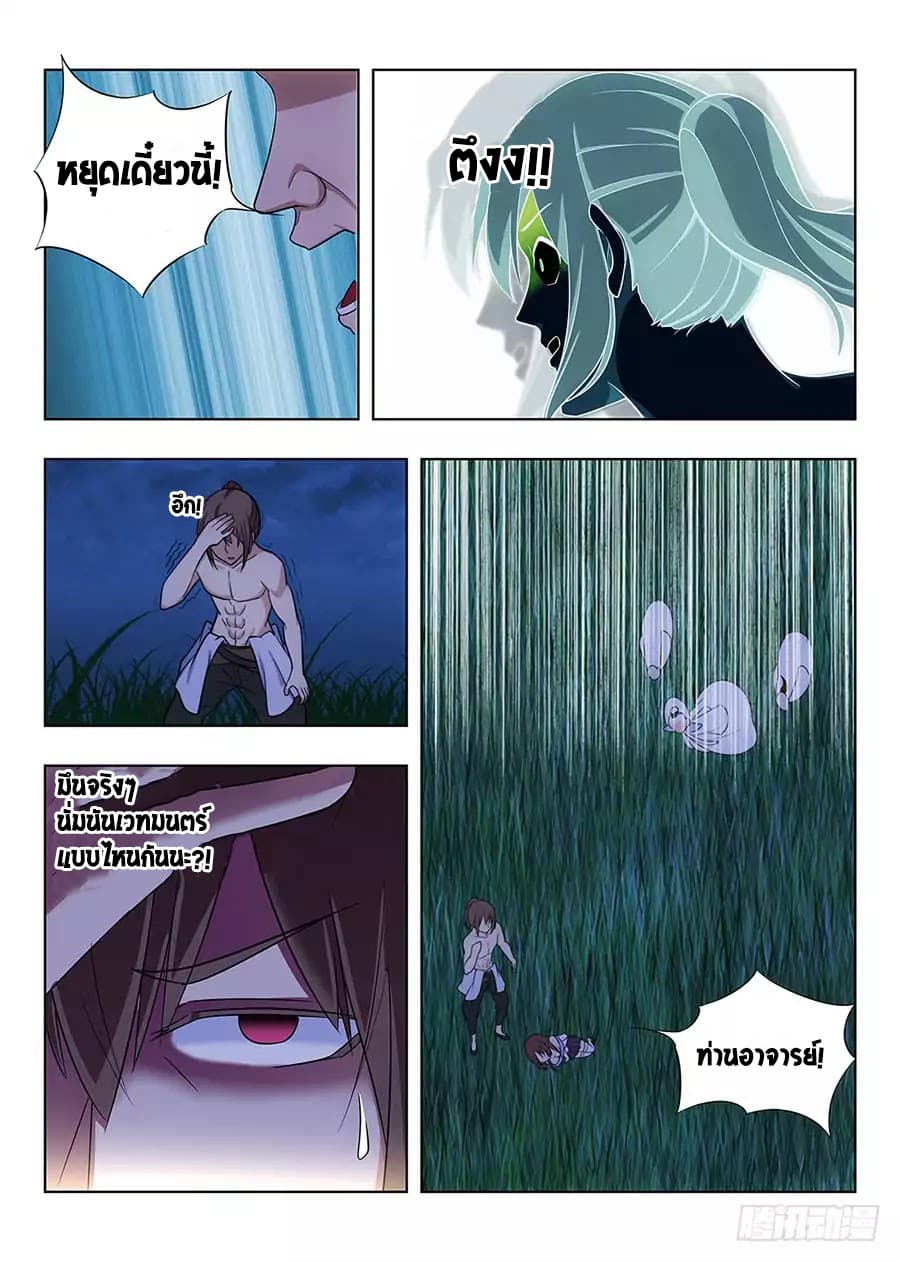 Strongest Anti M.E.T.A. page 3