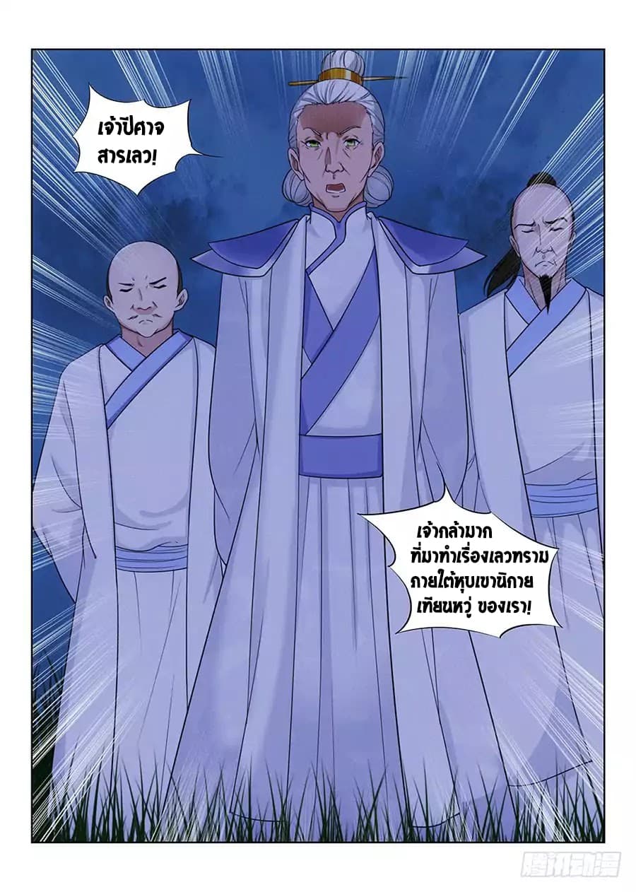 Strongest Anti M.E.T.A. page 4