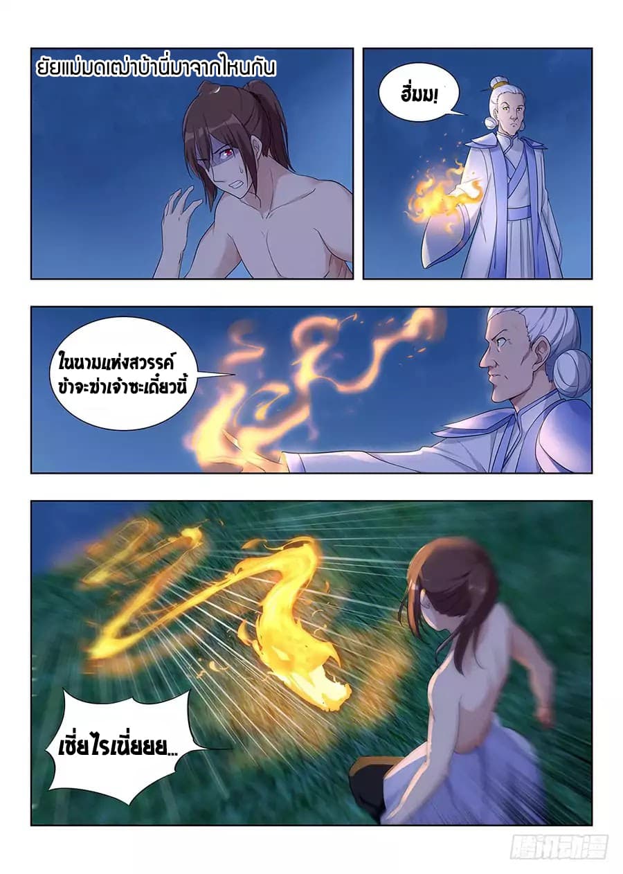Strongest Anti M.E.T.A. page 5