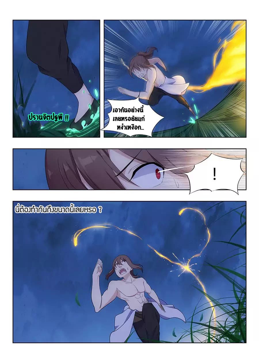 Strongest Anti M.E.T.A. page 6