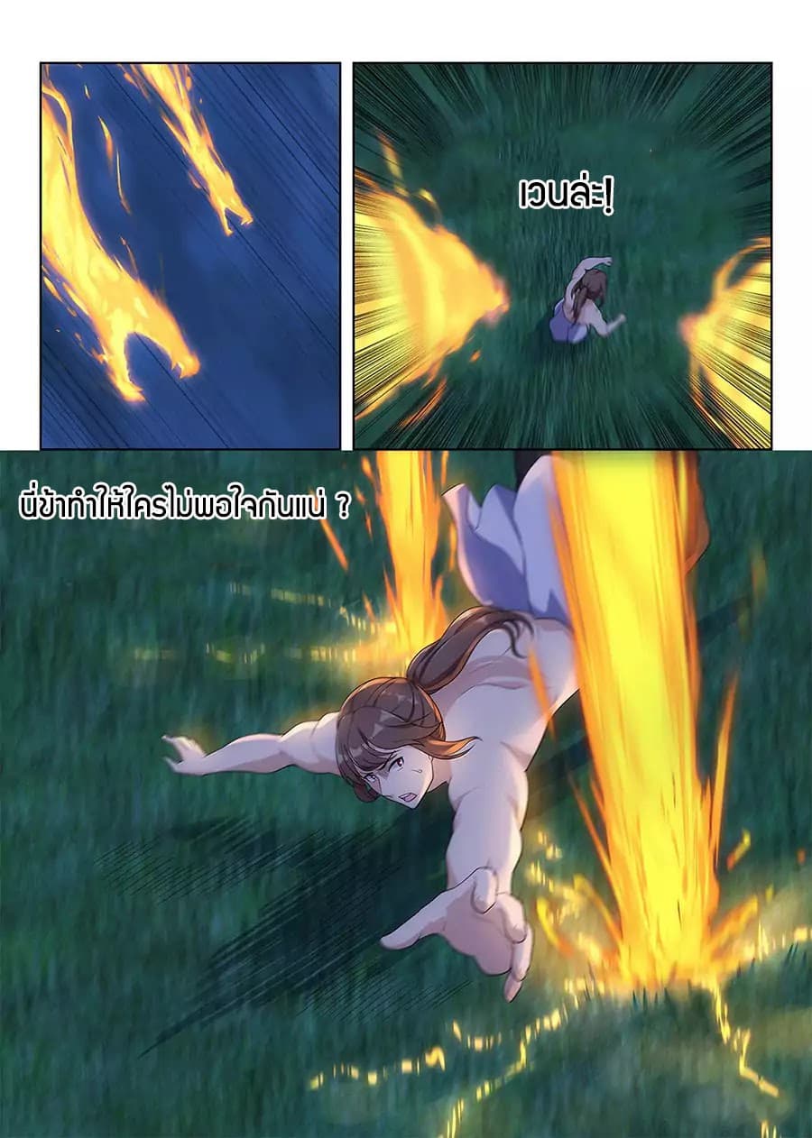 Strongest Anti M.E.T.A. page 7
