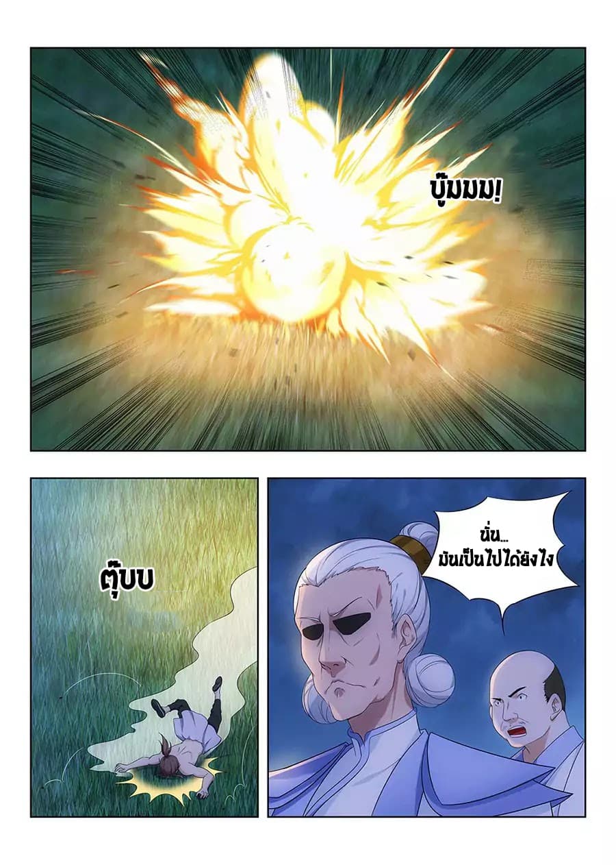 Strongest Anti M.E.T.A. page 8