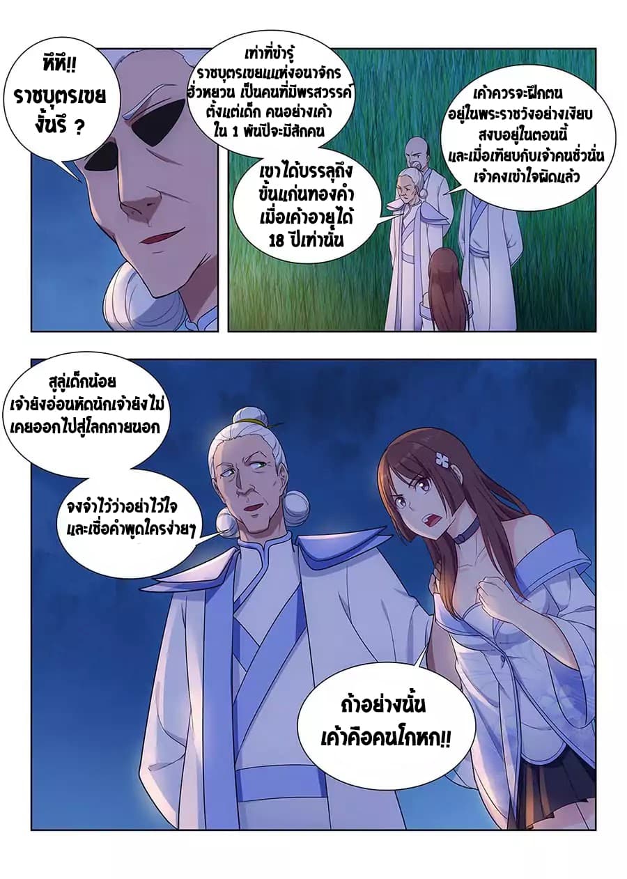 Strongest Anti M.E.T.A. page 10