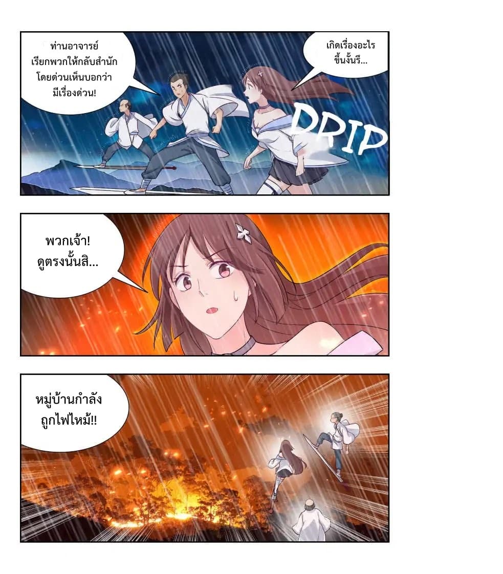 Strongest Anti M.E.T.A. page 2