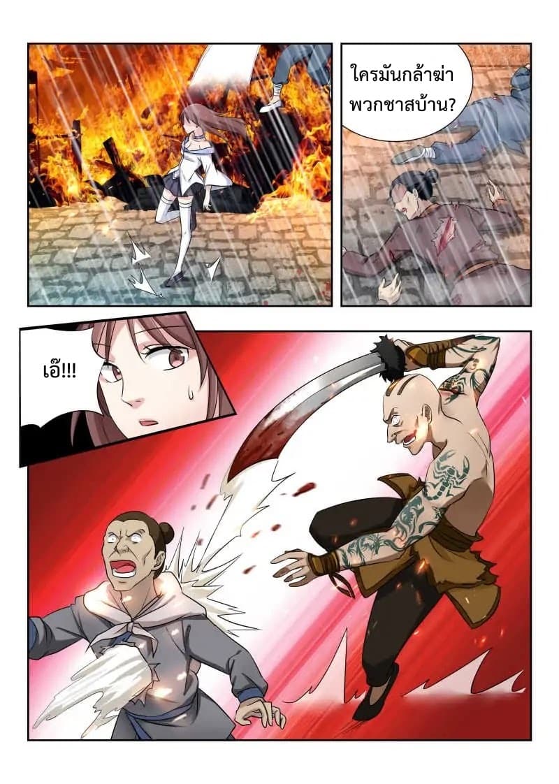 Strongest Anti M.E.T.A. page 3