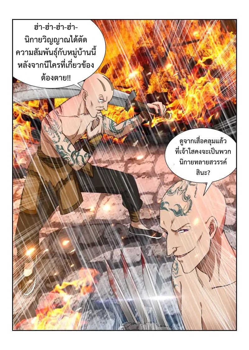 Strongest Anti M.E.T.A. page 4