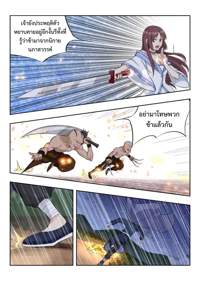 Strongest Anti M.E.T.A. page 5