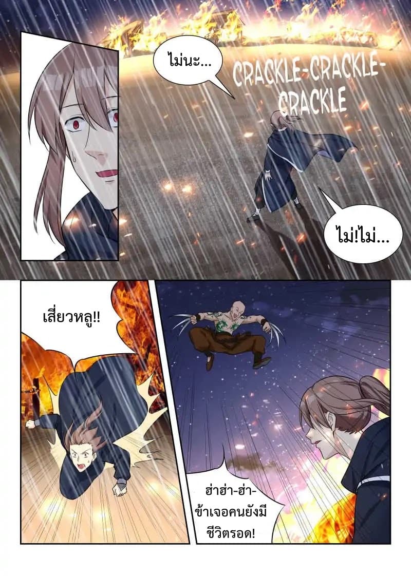 Strongest Anti M.E.T.A. page 6