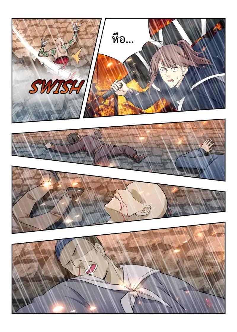 Strongest Anti M.E.T.A. page 7