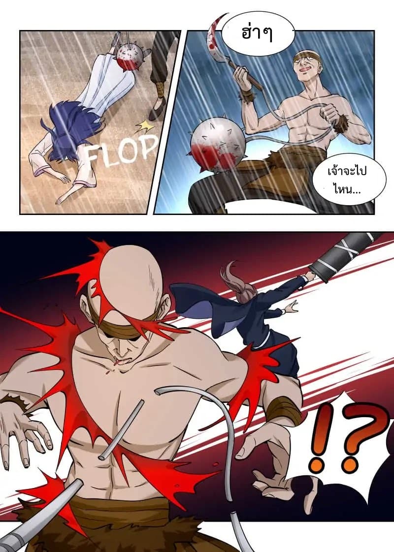 Strongest Anti M.E.T.A. page 11
