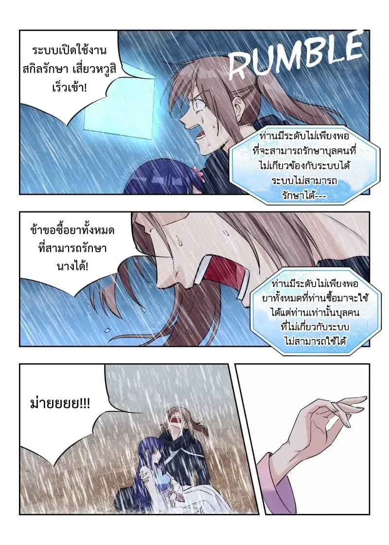 Strongest Anti M.E.T.A. page 13