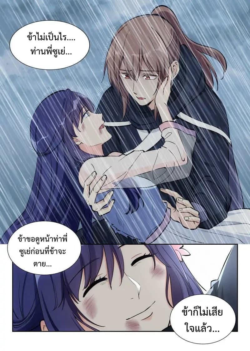 Strongest Anti M.E.T.A. page 14