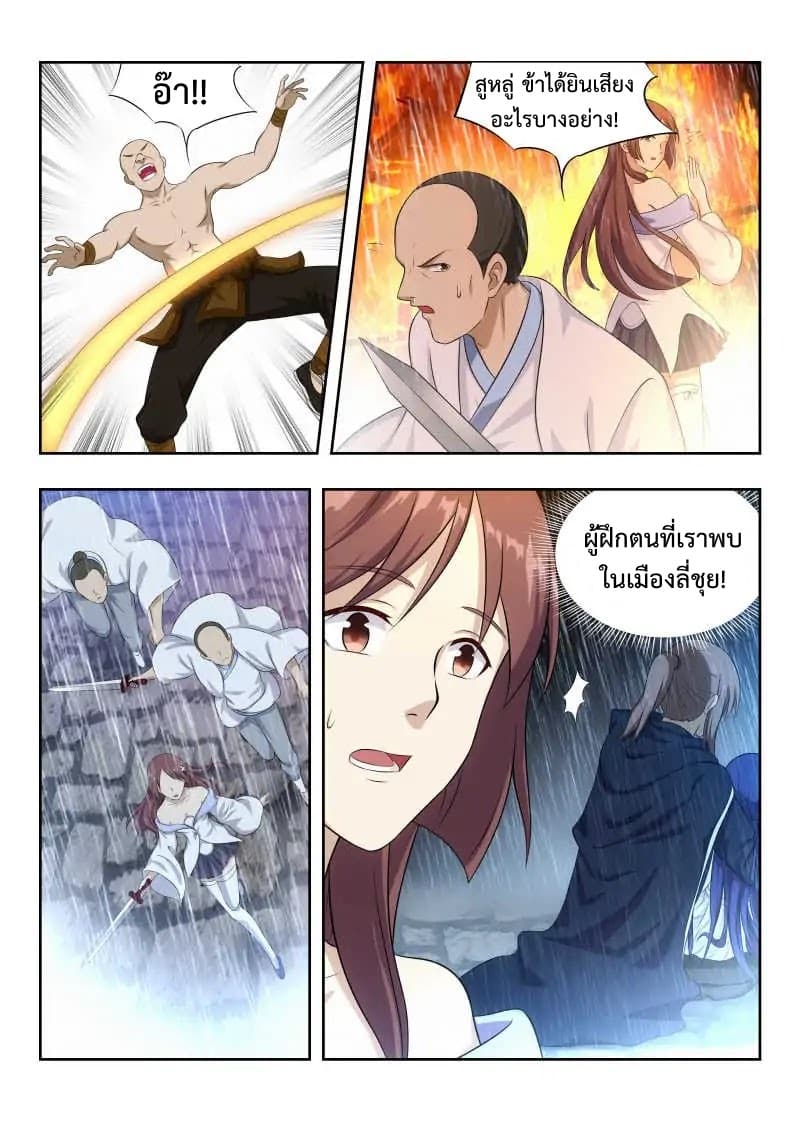Strongest Anti M.E.T.A. page 2