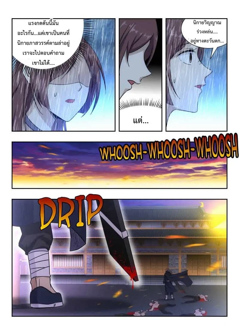 Strongest Anti M.E.T.A. page 7