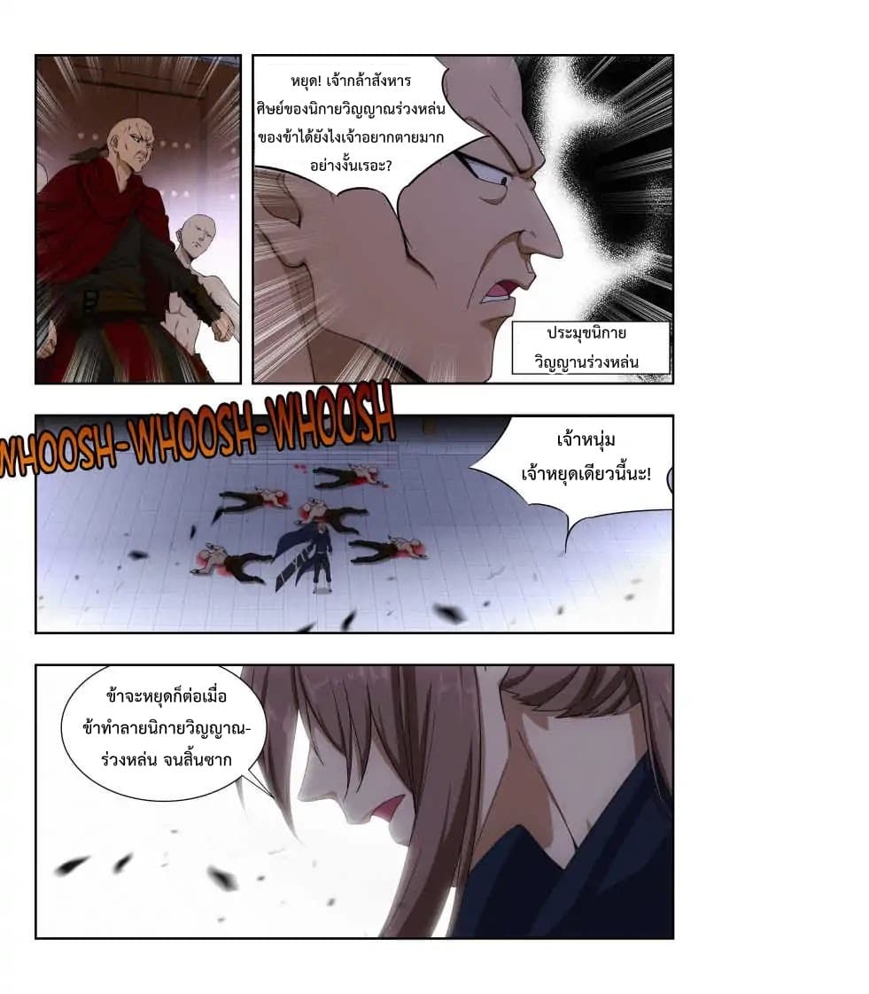 Strongest Anti M.E.T.A. page 8