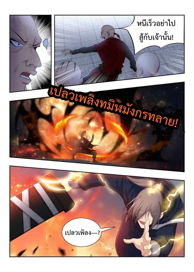 Strongest Anti M.E.T.A. page 10