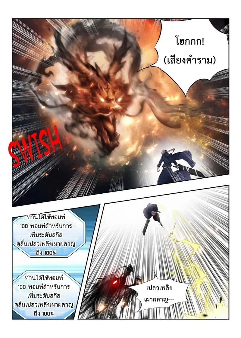 Strongest Anti M.E.T.A. page 11
