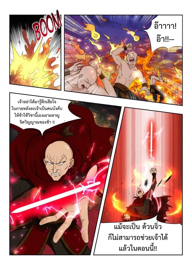 Strongest Anti M.E.T.A. page 13