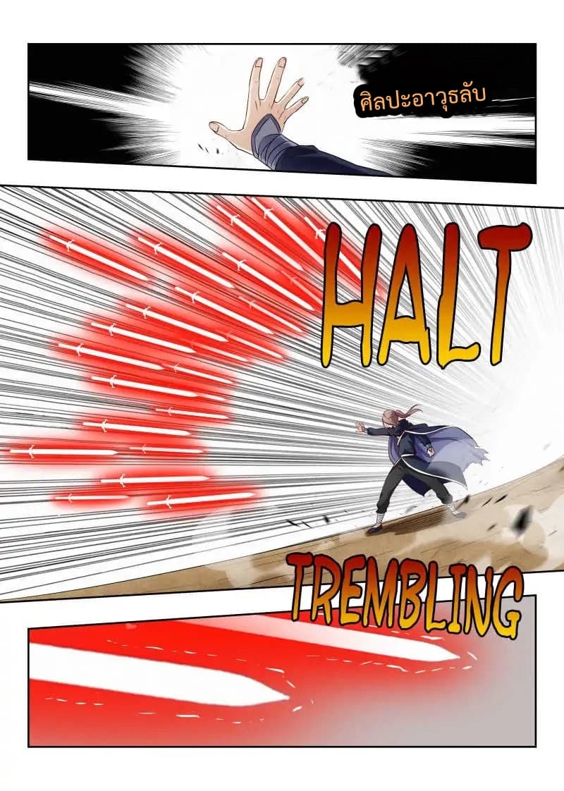 Strongest Anti M.E.T.A. page 15