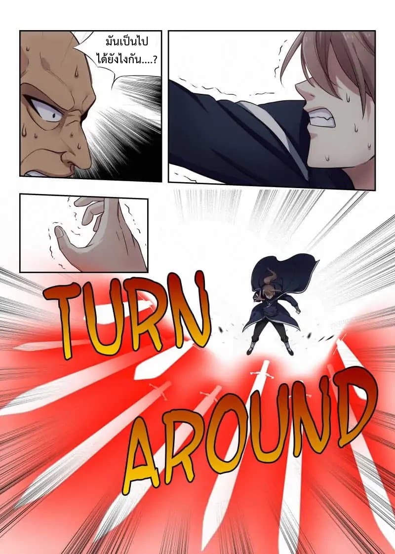 Strongest Anti M.E.T.A. page 16