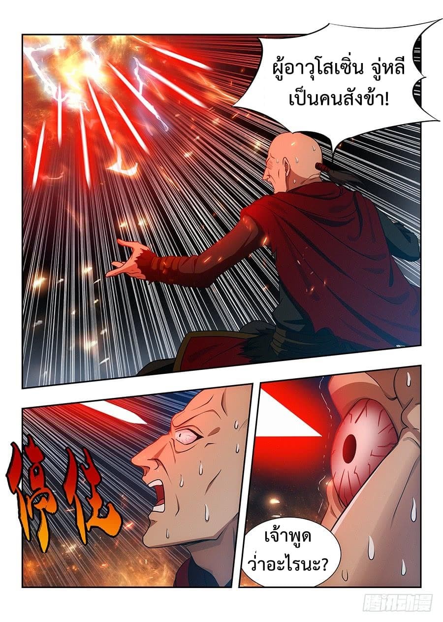 Strongest Anti M.E.T.A. page 3