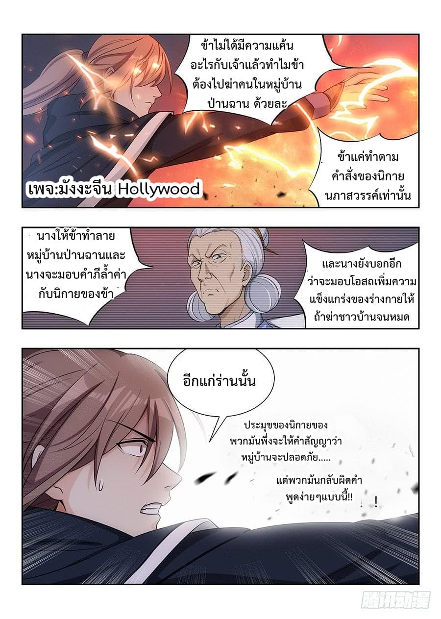 Strongest Anti M.E.T.A. page 4