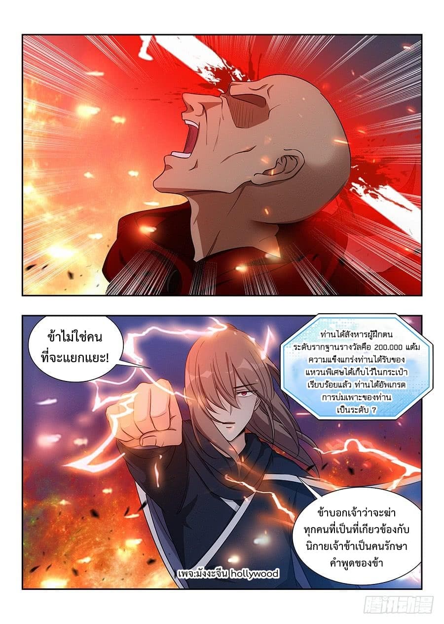 Strongest Anti M.E.T.A. page 6
