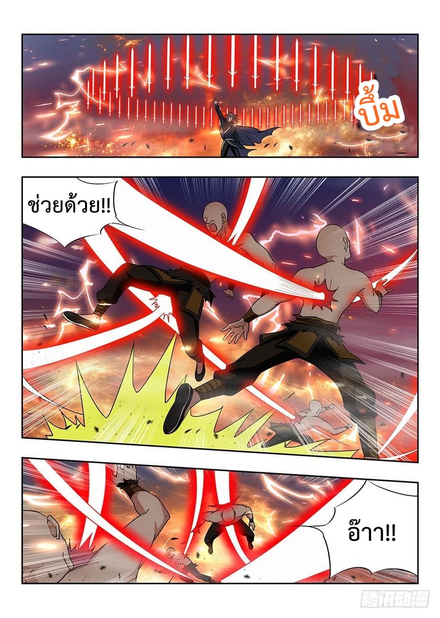Strongest Anti M.E.T.A. page 7