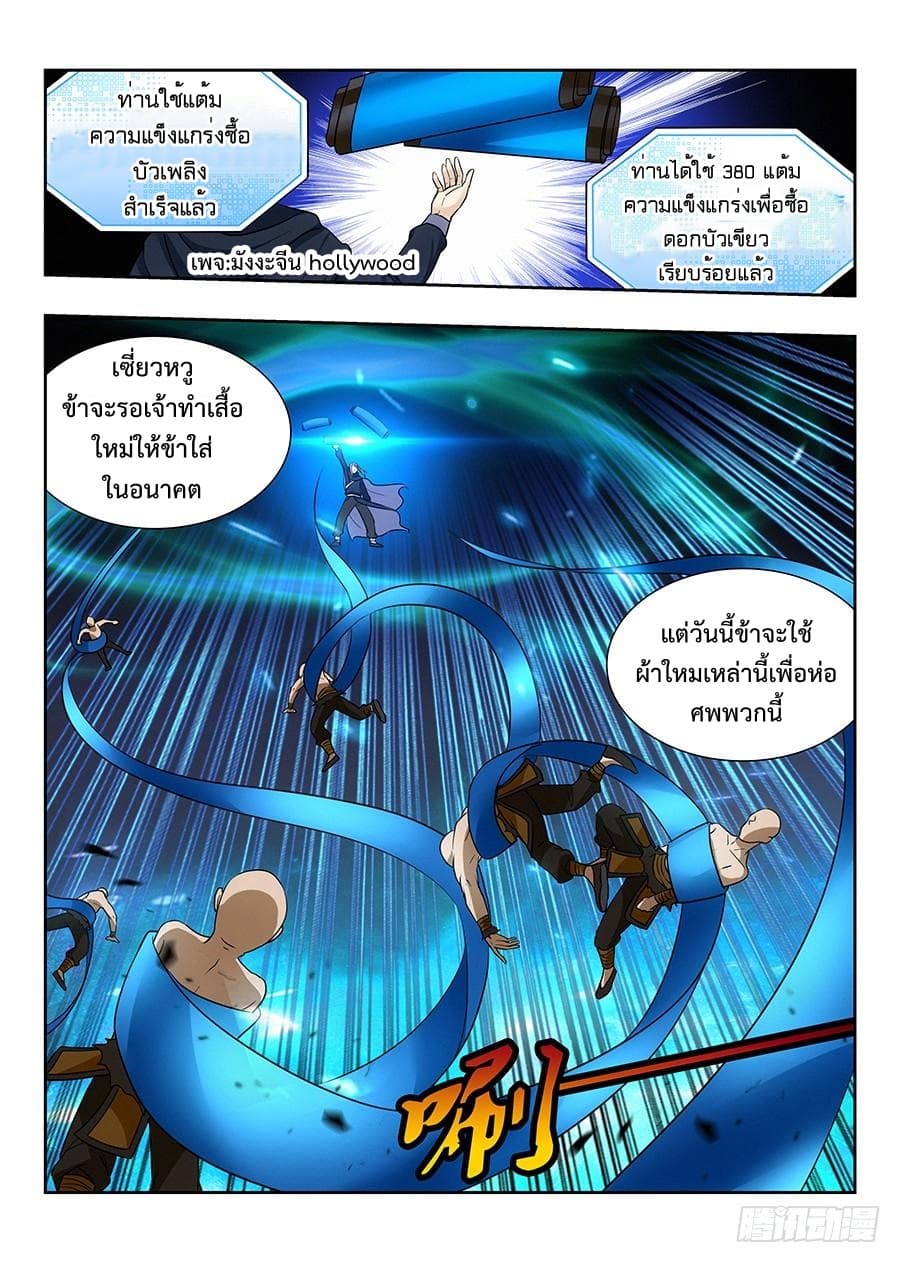 Strongest Anti M.E.T.A. page 10