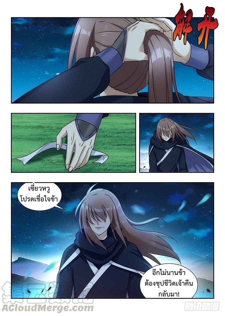 Strongest Anti M.E.T.A. page 12