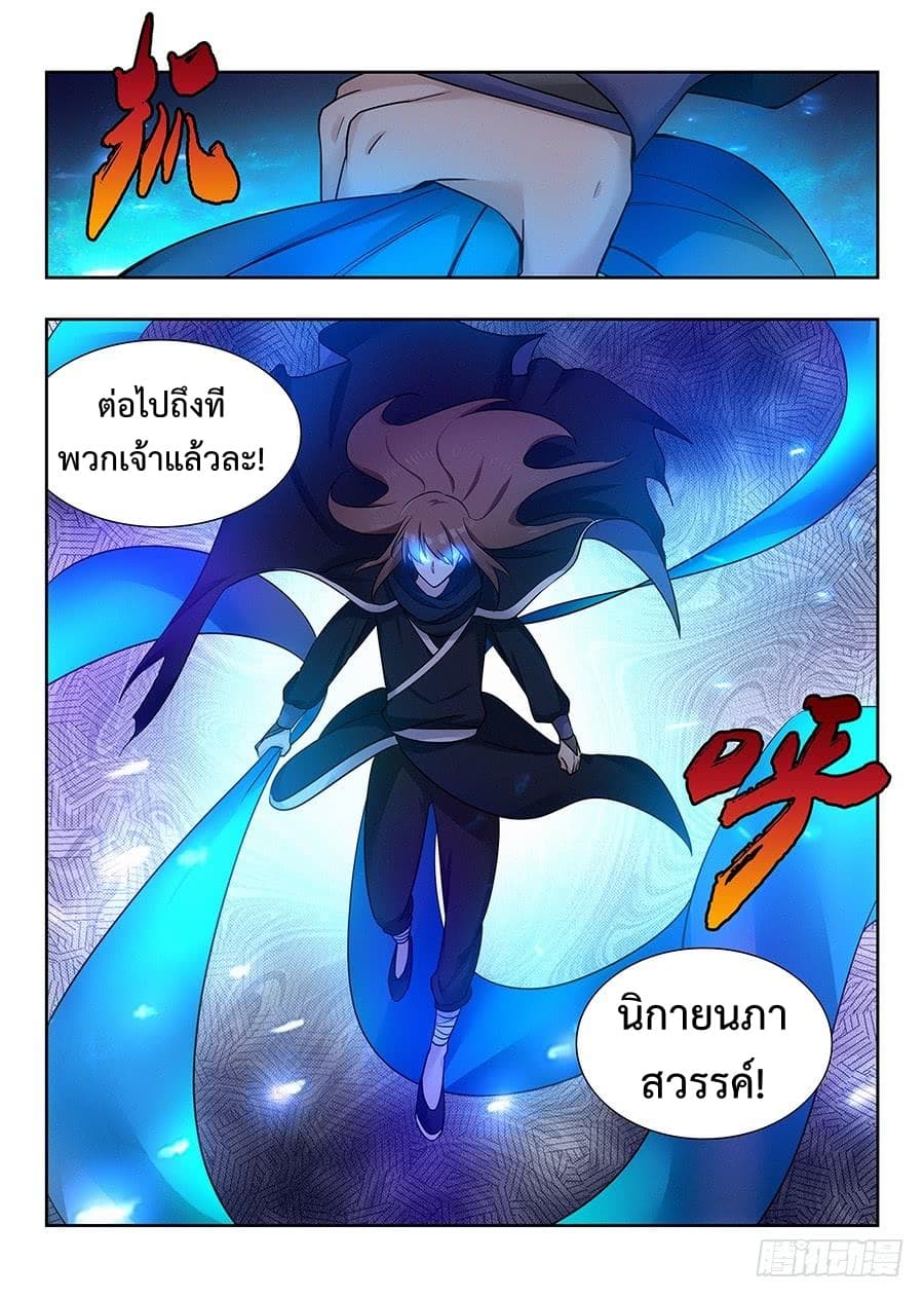 Strongest Anti M.E.T.A. page 13