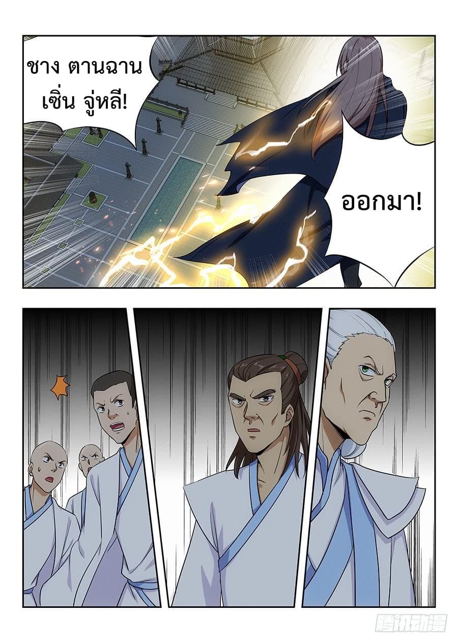 Strongest Anti M.E.T.A. page 15
